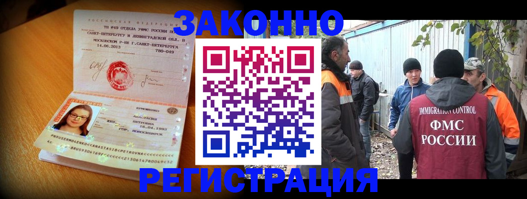 временная регистрация 2025 в Мелеузе